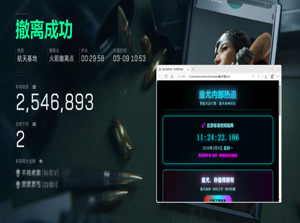 三角洲行动透视免费软件效果