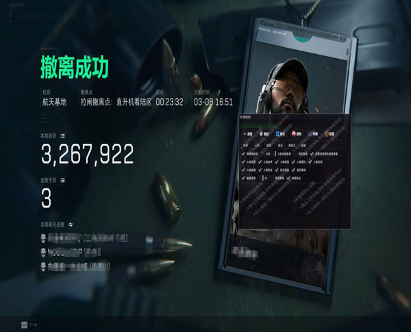 三角洲行动透视免费透视自瞄效果